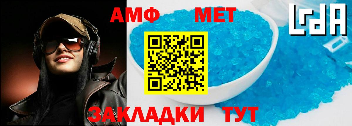 Amphetamine 97%  Amphetamine  Кропоткин  Вход с VPN 