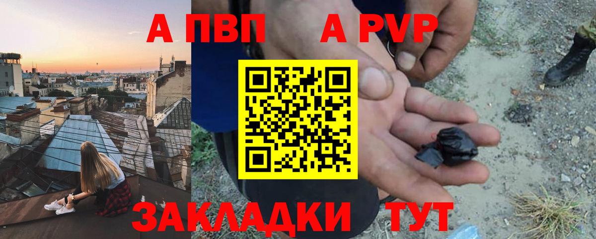 Alpha-PVP VHQ  Alfa_PVP кристаллы  Вход с VPN  что такое наркотик  Кропоткин  Alfa_PVP VHQ 