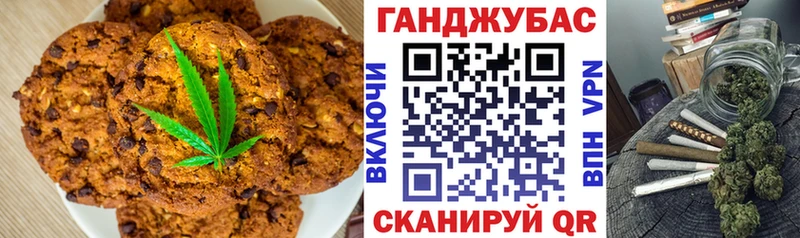 Печенье с ТГК конопля  дарнет шоп  Кропоткин 