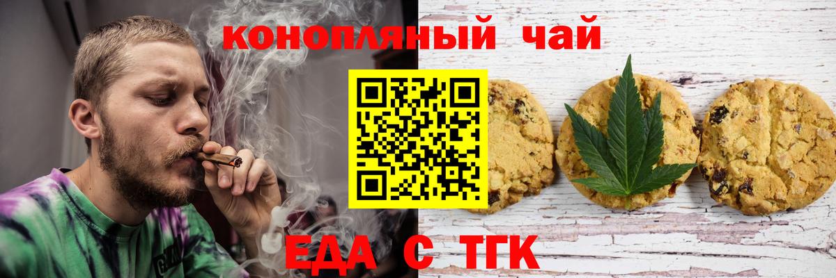 Кропоткин  Еда ТГК марихуана  Вход с VPN 