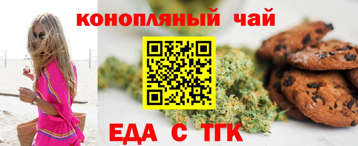 Cannafood марихуана Кропоткин