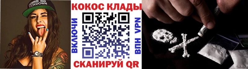 КОКАИН 97%  Кропоткин 