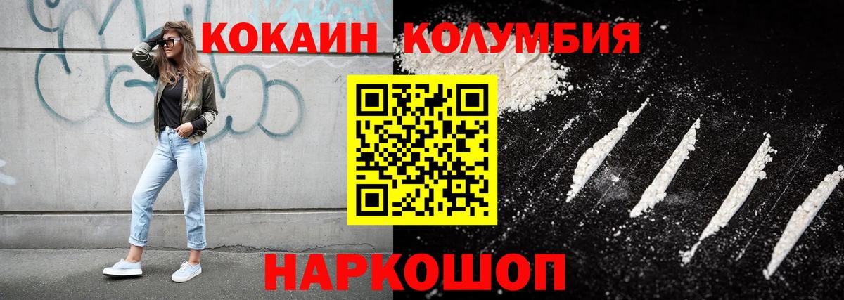 КОКАИН  Кокаин Перу  Вход с VPN  Кропоткин  Кокаин 98% 