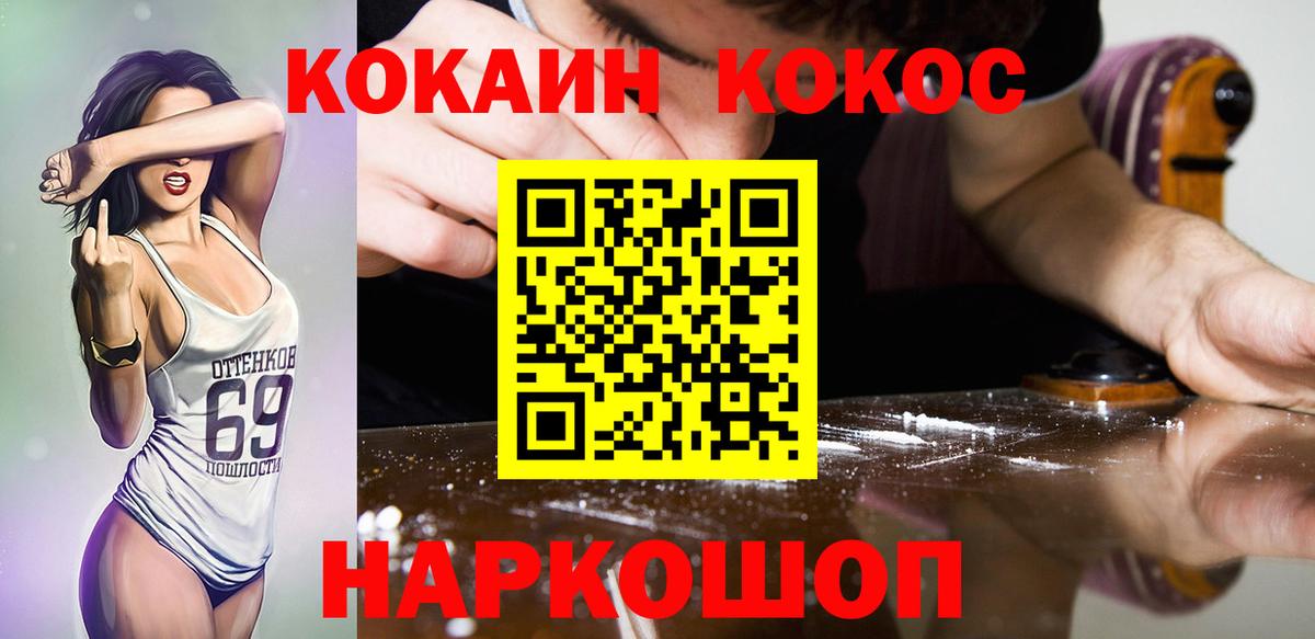 COCAIN 98% Кропоткин