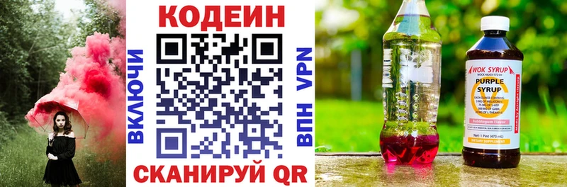 Кодеин Purple Drank  наркотики  Кропоткин 