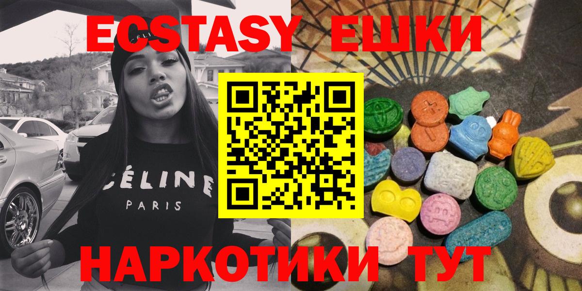 Ecstasy ешки Кропоткин