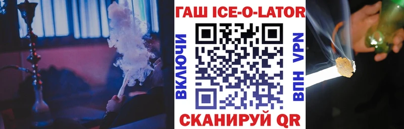 блэк спрут вход  Кропоткин  Гашиш ice o lator 