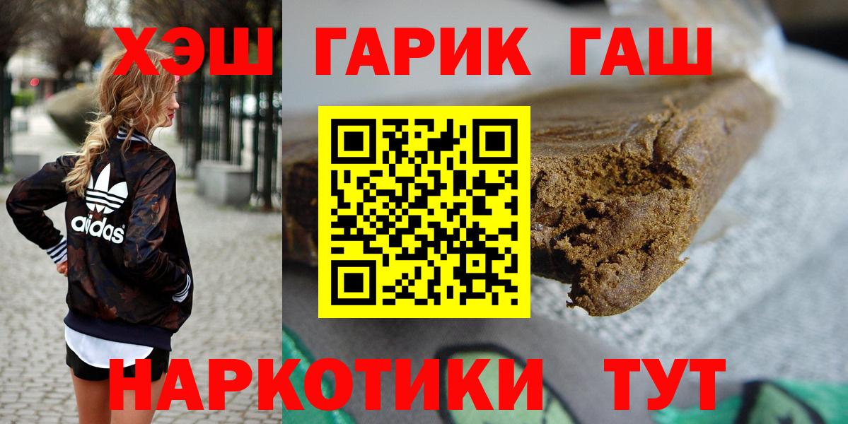Кропоткин  Вход с VPN  Кокаин  Кокаин  МЕФ  Альфа-ПВП  Где купить  МАРИХУАНА  ГАШ 