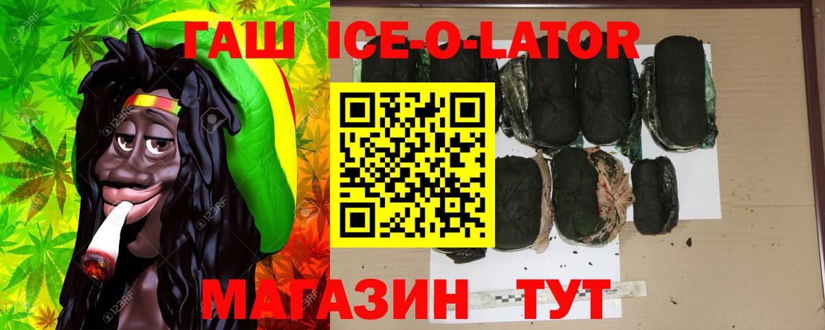 МАРИХУАНА  Кропоткин  Вход с VPN  МЕФ кристаллы  ГАШ  КОКАИН 