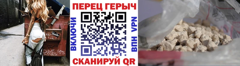 даркнет сайт  darknet состав  Героин герыч  Кропоткин 