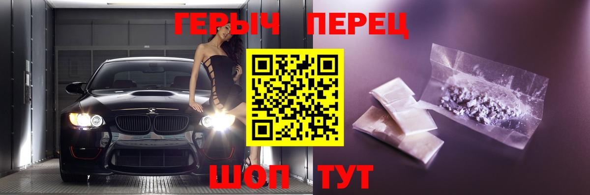 Героин гречка Кропоткин