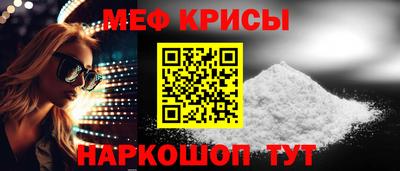 соль ск Гусь-Хрустальный