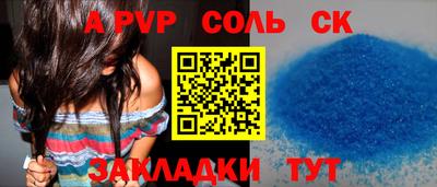 соль ск Гусь-Хрустальный