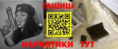 синтетический гашиш Гусиноозёрск