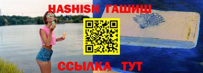 синтетический гашиш Гусиноозёрск