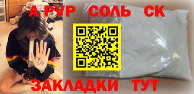 соль ск Гусь-Хрустальный