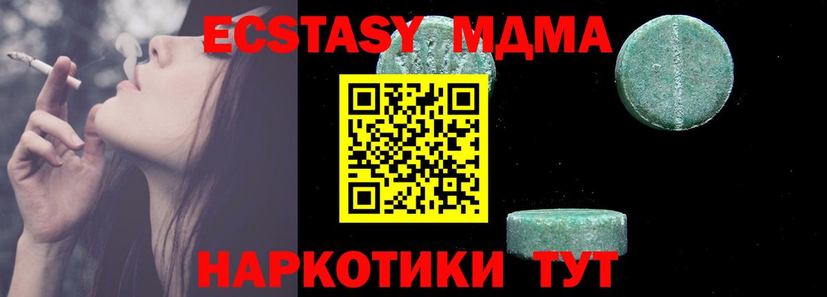 MDMA молли  MDMA  Кропоткин  Вход с VPN  MDMA кристаллы 