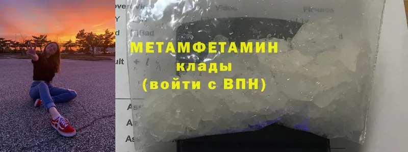 Первитин Methamphetamine  Кропоткин 