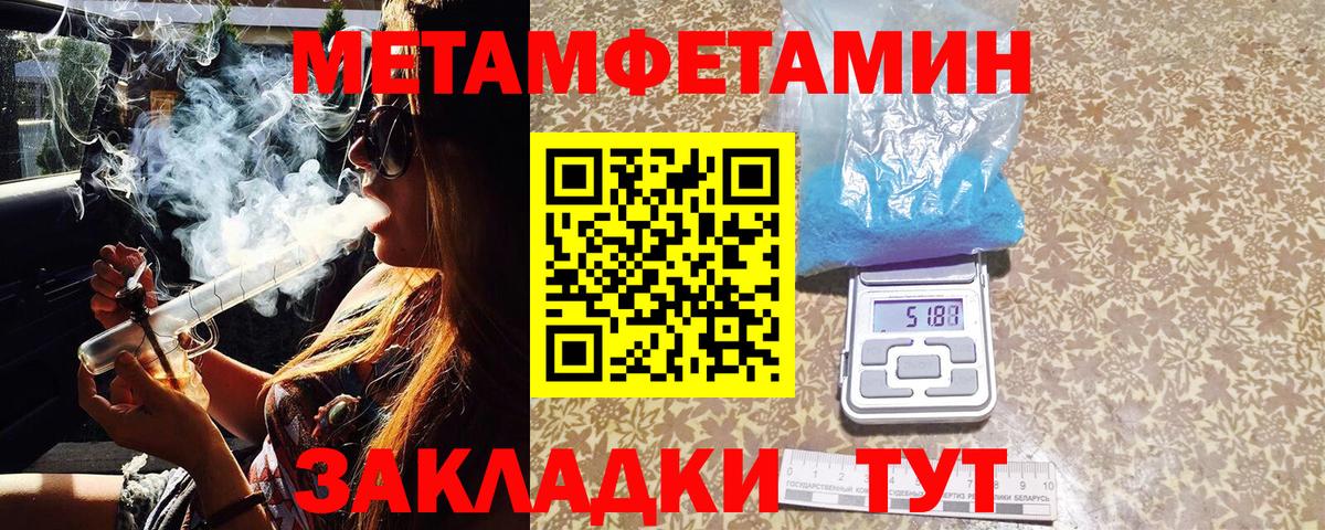 Первитин  Первитин Декстрометамфетамин 99.9%  Вход с VPN  Кропоткин 