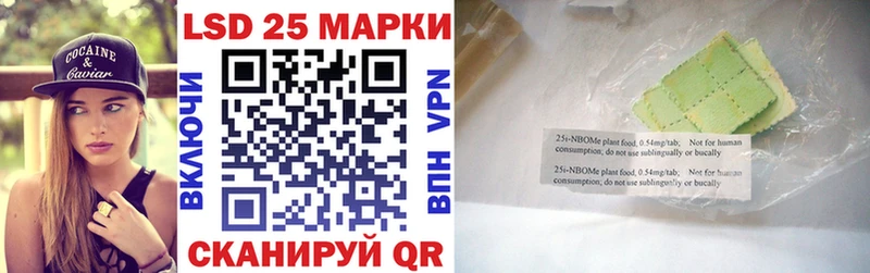 Марки NBOMe 1,5мг  Кропоткин 