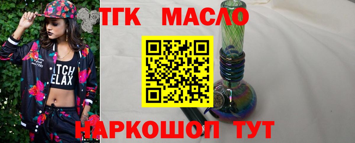 Кропоткин  Дистиллят ТГК THC oil  KRAKEN ТОР  Вход с VPN 