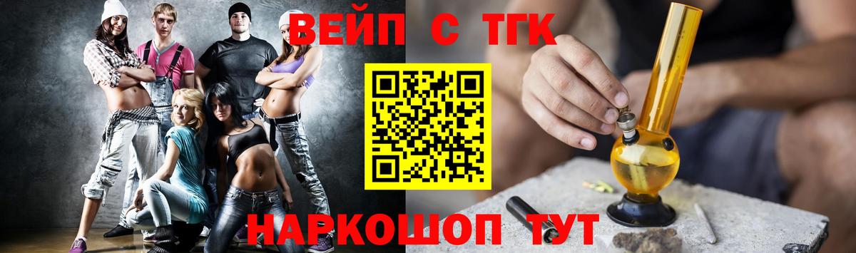 Дистиллят ТГК гашишное масло Кропоткин